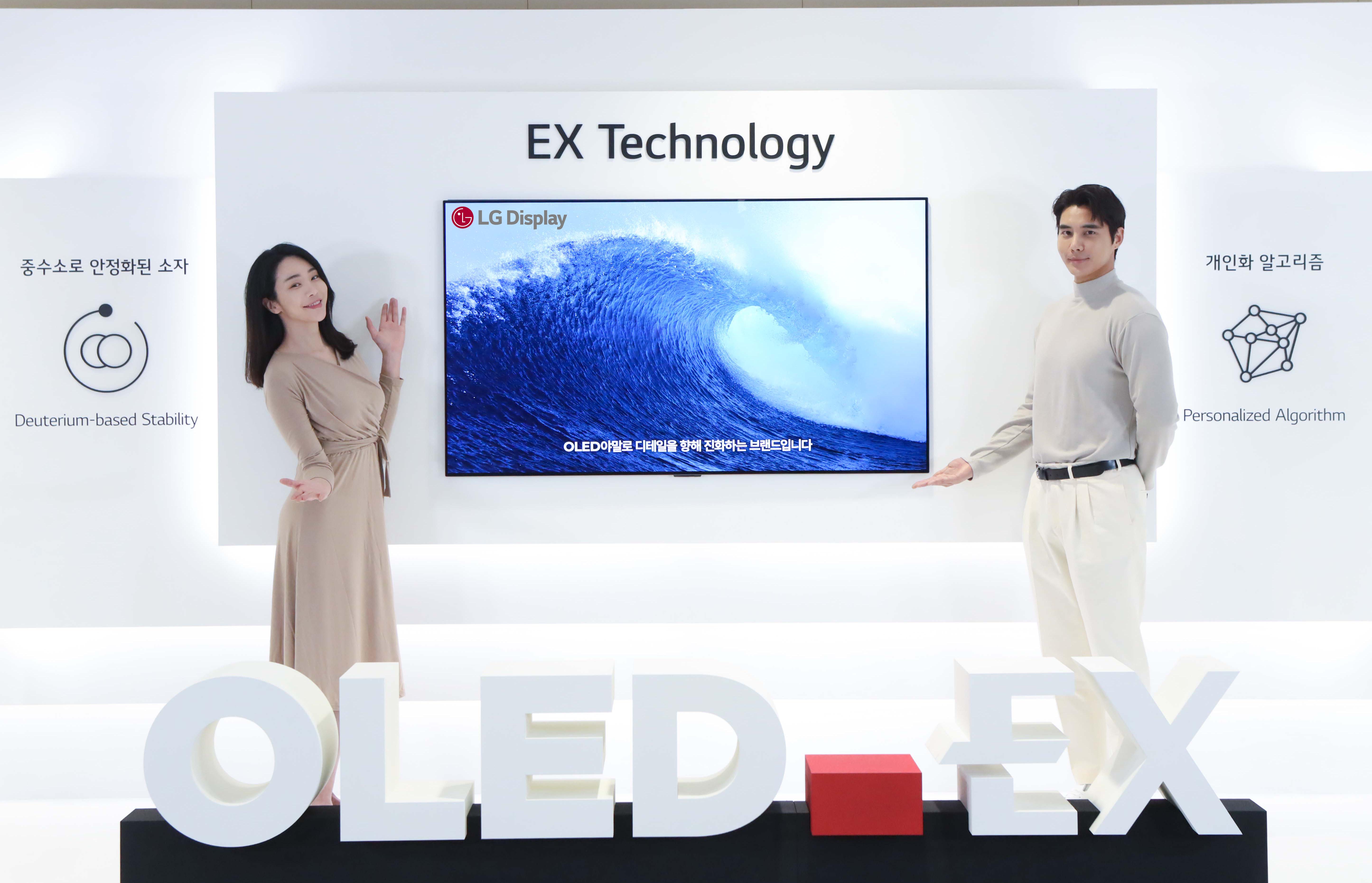 Next-Generation OLED TV Display ‘OLED EX’